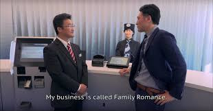 ファミリーロマンス,石井裕一,yuichi ishii,人間レンタル屋,family romance,代理出席,代行,family romance llc
